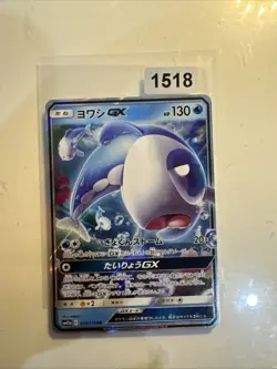 Wishiwashi GX Japanese sm12a 2019 # 039/173 Pokemon TCG - Image 1