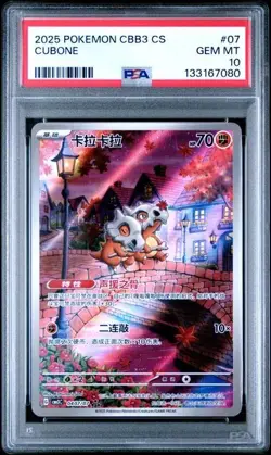 PSA 10 2025 Pokemon Cinese Semplificato Cubone Gem Pack Vol 3 CBB3 CS 04 07 - Image 1