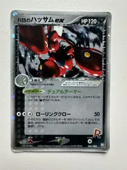 Team Rocket's Scizor ex 066/084 Pokemon Japanese Rocket gang Strikes Back - Image 1