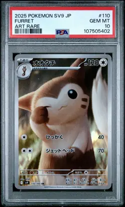 PSA 10 Furret #110 2025 Pokemon Japanese Sv9 Battle Partners 107505402 - Image 1