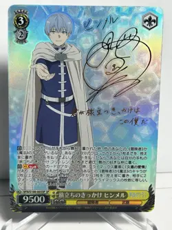 Signed Weiss Schwarz Himmel SP SFN/S108-003SP Frieren Beyond Journey's End - Image 1