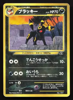 Umbreon NO. 197 Neo Premium File 2 HP Japanese Pokemon Card TCG - Image 1