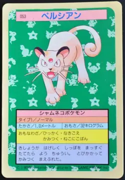 Pokemon Card Japanese Persian No. 053 Topsun Top Sun Blue Back 1995 NM/EX - Image 1