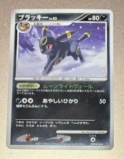 Pokemon Japanese 2007 Moonlight Pursuit DP 164 Umbreon Card! - Image 1