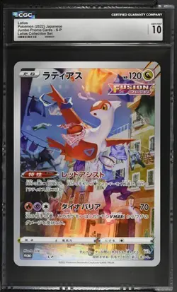 Pokemon Japanese Latias S-P 2022 Jumbo Promo Cards Latias Collection Set CGC 10 - Image 1