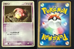 SLOWPOKE 044/082 EX FLIGHT OF LEGENDS JAPANESE POKEMON CARD TCG LP 2004 B - Image 1