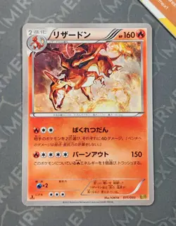 Pokemon Charizard 011/093 EBB 1st Ed EX Battle Boost Japanese Non Holo - Image 2