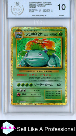 VENUSAUR 2023 POKEMON JAPANESE CLASSIC COLLECTION BOX 003/032 PGS 10 - Image 1