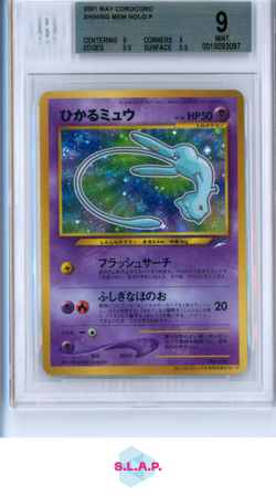 SHINING MEW POKEMON NO. 151 2001 COROCORO HOLO JAPANESE BGS 9 - Image 1