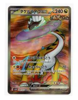 Raging Bolt ex Super Rare 089/071 Sv5k Wild Force Japanese Pokemon TCG - Image 1