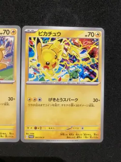 Pikachu 120/SV-P 197/SV-P 291/SV-P carte pokemon japanese promo no holo lotto - Image 4