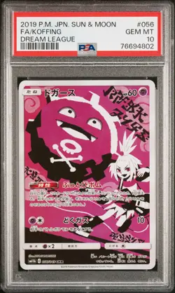 PSA 10 Koffing 056/049 Dream League Japanese Pokemon Card TCG - Image 1