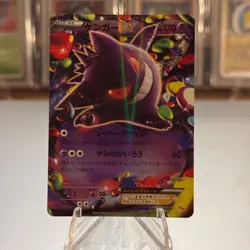 Gengar EX 048/131 Premium Champion Pack 2016 Japanese Card NM - Image 1