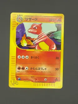 Charmeleon 007/048 1st Edition Web - Japanese Pokemon Card - NM - Image 1