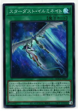 Stardust Illumination Super Rare | QCCU-JP057 | Japanese Yu-Gi-Oh Card - Image 1
