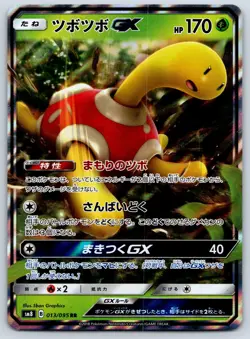 Shuckle GX - Super Burst Impact SM8 013/095 RR Double Rare Pokemon Card NM - Image 1
