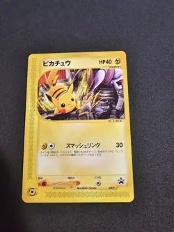 2002 Pokemon Card Pikachu 044/P JR Stamp Rally Promo Japanese Exclusive - Image 1