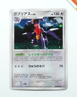Pokemon Garchomp DPBP#504 DP2 Secret Of The Lakes Japanese Holo - Image 1