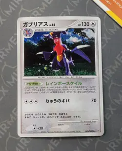 Pokemon Garchomp DPBP#504 DP2 Secret Of The Lakes Japanese Holo - Image 2