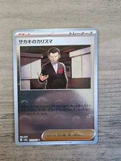 Pokemon TCG Giovanni's Charisma sv2a 162/165 Japanese Pokeball Reverse Holo NM - Image 1