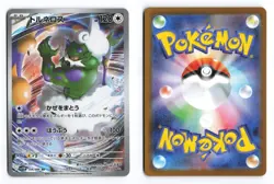Tornadus 158/086 White Flare 2025 Art Rare Japanese Pokemon TCG NM - Image 3