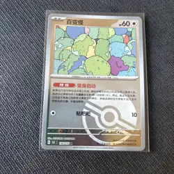 Ditto 132/151 Reverse Poke Ball Scarlet & Violet 151 - Chinese 151c Pokemon NM - Image 1