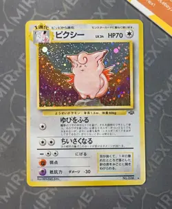 Pokemon Clefable #036 Jungle Japanese Holo - Image 2