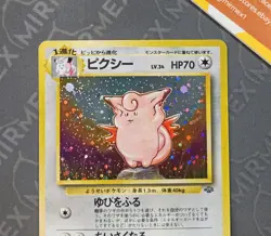 Pokemon Clefable #036 Jungle Japanese Holo - Image 3