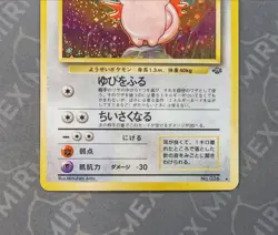 Pokemon Clefable #036 Jungle Japanese Holo - Image 4