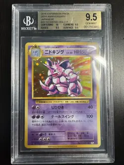 Pokemon Nidoking 043/087 Cp6: Expansion Pack 20th Anniversary Regular (Japanese) - Image 1
