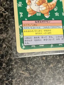 Sandshrew Top Topsun Blue Back Pokemon Card Japanese - Image 5