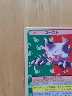 Pokemon Topsun 1995 Blue Back Haunter No.093 Japanese Card MP - Image 3