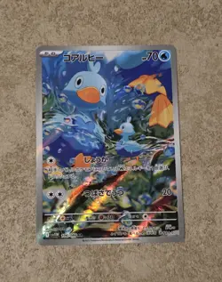 [ NM ] Ducklett 106/086 White Flare Full Art Pokemon Card Japanese - Image 1
