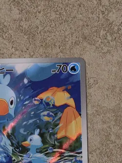 [ NM ] Ducklett 106/086 White Flare Full Art Pokemon Card Japanese - Image 2