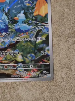 [ NM ] Ducklett 106/086 White Flare Full Art Pokemon Card Japanese - Image 5