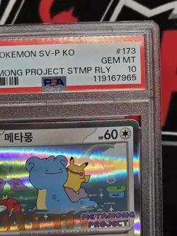 PSA 10 Ditto 173/SV-P Promo METAMONG PROJECT Pokemon Card Korean US Seller 2025 - Image 3