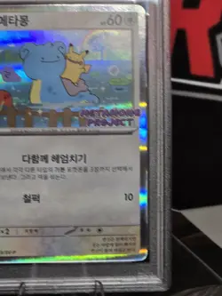 PSA 10 Ditto 173/SV-P Promo METAMONG PROJECT Pokemon Card Korean US Seller 2025 - Image 4