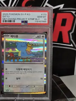 PSA 10 Ditto 173/SV-P Promo METAMONG PROJECT Pokemon Card Korean US Seller 2025 - Image 5