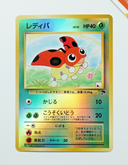 Pokemon Ledyba Southern Islands Rainbow Island Promo Japanese Reverse Holo - Image 1