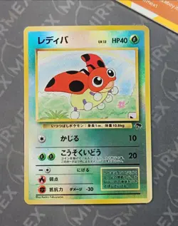 Pokemon Ledyba Southern Islands Rainbow Island Promo Japanese Reverse Holo - Image 2