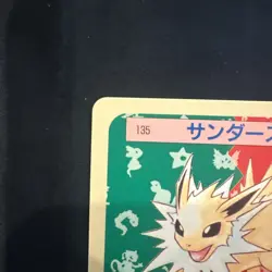Pokemon Card Japanese Jolteon 135 Top sun Topsun Nintendo 1995 Blue Back EX - Image 2