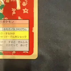 Pokemon Card Japanese Jolteon 135 Top sun Topsun Nintendo 1995 Blue Back EX - Image 4