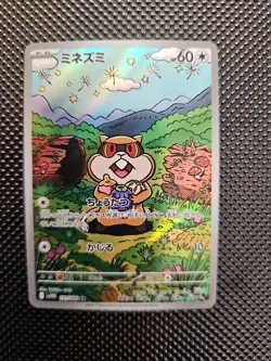 Pokemon Card Patrat AR 151/086 sv11w White Flare Japanese NM - Image 1