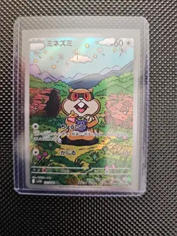 Pokemon Card Patrat AR 151/086 sv11w White Flare Japanese NM - Image 3