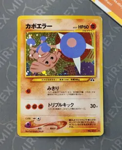Pokemon Hitmontop #237 Neo Discovery Japanese Holo - Image 2