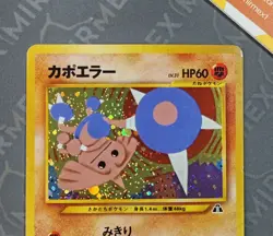 Pokemon Hitmontop #237 Neo Discovery Japanese Holo - Image 3