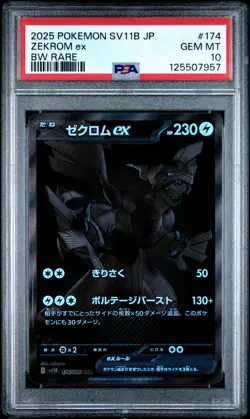 2025 POKEMON JPN SV11B-BLACK BOLT BW RARE #174 ZEKROM EX PSA 10 - Image 1