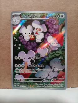 Maushold AR 081/071 SV2D Clay Burst Pokemon Card Japanese - Image 1