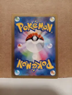 Maushold AR 081/071 SV2D Clay Burst Pokemon Card Japanese - Image 2