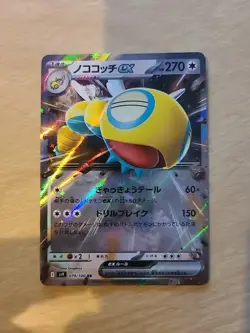 DUDUNSPARCE EX 79/100 Sv9: Battle Partners Holo Japanese Pokemon Card - Image 1